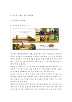 피자헛 마케팅케이스 연구 : 피자헛 기업현황과 성공요인/ 피자헛 마케팅 4P,STP,SWOT분석/ 피자헛 새로운 마케팅전략 제안-8