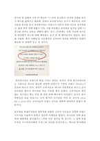 피자헛 마케팅케이스 연구 : 피자헛 기업현황과 성공요인/ 피자헛 마케팅 4P,STP,SWOT분석/ 피자헛 새로운 마케팅전략 제안-10