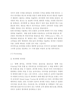 피자헛 마케팅케이스 연구 : 피자헛 기업현황과 성공요인/ 피자헛 마케팅 4P,STP,SWOT분석/ 피자헛 새로운 마케팅전략 제안-13