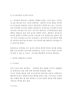 피자헛 마케팅케이스 연구 : 피자헛 기업현황과 성공요인/ 피자헛 마케팅 4P,STP,SWOT분석/ 피자헛 새로운 마케팅전략 제안-14