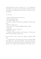 피자헛 마케팅케이스 연구 : 피자헛 기업현황과 성공요인/ 피자헛 마케팅 4P,STP,SWOT분석/ 피자헛 새로운 마케팅전략 제안-16