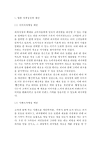 피자헛 마케팅케이스 연구 : 피자헛 기업현황과 성공요인/ 피자헛 마케팅 4P,STP,SWOT분석/ 피자헛 새로운 마케팅전략 제안-17