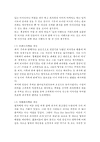 피자헛 마케팅케이스 연구 : 피자헛 기업현황과 성공요인/ 피자헛 마케팅 4P,STP,SWOT분석/ 피자헛 새로운 마케팅전략 제안-18