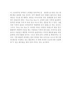 피자헛 마케팅케이스 연구 : 피자헛 기업현황과 성공요인/ 피자헛 마케팅 4P,STP,SWOT분석/ 피자헛 새로운 마케팅전략 제안-19