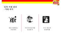 인 앤 아웃 버거 차별화 전략[In-N-Out Burger Differentiation Strategy] -7