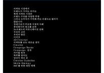 xx건설 oo 브랜드 아파트 커뮤니케이션전략-2