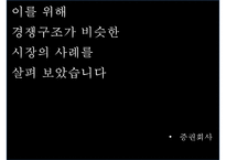 xx건설 oo 브랜드 아파트 커뮤니케이션전략-9