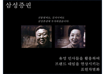 xx건설 oo 브랜드 아파트 커뮤니케이션전략-11
