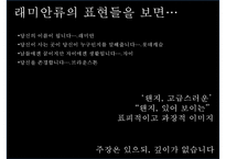xx건설 oo 브랜드 아파트 커뮤니케이션전략-14