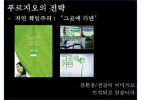 xx건설 oo 브랜드 아파트 커뮤니케이션전략-17