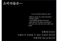 xx건설 oo 브랜드 아파트 커뮤니케이션전략-18