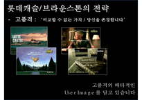 xx건설 oo 브랜드 아파트 커뮤니케이션전략-20