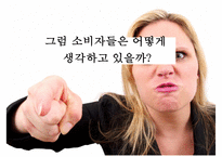 대한항공의 Global 기업이미지 정립을 위한 Marketing Communication Strategy-13
