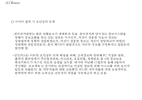 (삼성카드 마케팅전략 PPT) 삼성카드 기업현황과 마케팅 SWOT,STP,4P전략분석및 삼성카드 향후전략방향제안-14