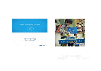 (삼성카드 마케팅전략 PPT) 삼성카드 기업현황과 마케팅 SWOT,STP,4P전략분석및 삼성카드 향후전략방향제안-20