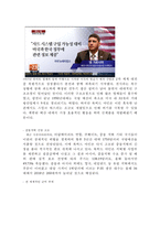 세계전투항공산업의 넘버1 기업-8