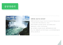 기업 녹색 구매 & 친환경 공급망관리 사례 및 전략-11