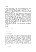 피아제(Piaget)의 인지발달단계이론에 대해 설명하고 그 교육적 시사점을 논하시오-2