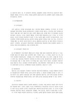 피아제(Piaget)의 인지발달단계이론에 대해 설명하고 그 교육적 시사점을 논하시오-4