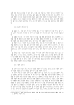 피아제(Piaget)의 인지발달단계이론에 대해 설명하고 그 교육적 시사점을 논하시오-5