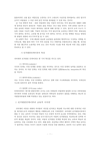 피아제(Piaget)의 인지발달단계이론에 대해 설명하고 그 교육적 시사점을 논하시오-7