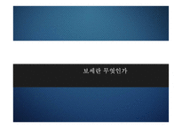 보세운송 레포트-3