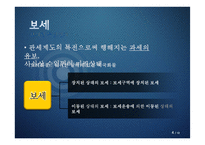 보세운송 레포트-4