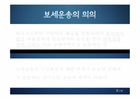 보세운송 레포트-6