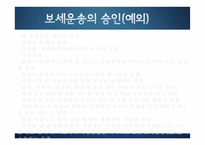 보세운송 레포트-8