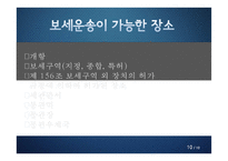 보세운송 레포트-10