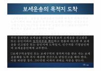 보세운송 레포트-17