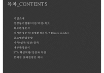 우아한형제들 경영 성공 사례 배달의 민족 배달앱시장 1등에 우뚝서-2