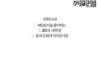 우아한형제들 경영 성공 사례 배달의 민족 배달앱시장 1등에 우뚝서-6