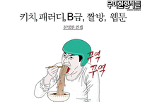우아한형제들 경영 성공 사례 배달의 민족 배달앱시장 1등에 우뚝서-7