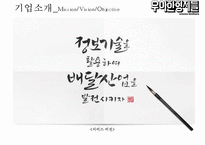 우아한형제들 경영 성공 사례 배달의 민족 배달앱시장 1등에 우뚝서-15