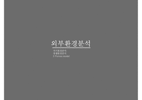 우아한형제들 경영 성공 사례 배달의 민족 배달앱시장 1등에 우뚝서-17