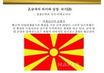 금색의미와 상징 GOLD 색채컬러색깔나라별 선호 광고마케팅 사례-15
