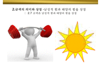 금색의미와 상징 GOLD 색채컬러색깔나라별 선호 광고마케팅 사례-20