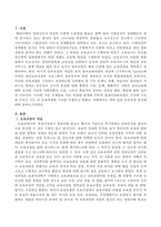 보육과정 특성에 대해 서술하시오-2