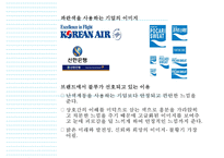 파란색 컬러마케팅[Blue Color Marketing]-13