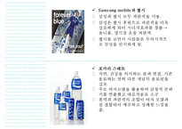 파란색 컬러마케팅[Blue Color Marketing]-15
