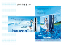 파란색 컬러마케팅[Blue Color Marketing]-17