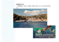 파란색 컬러마케팅[Blue Color Marketing]-18