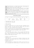 사회복지정책론 -사회복지 분야의 정책분석과 문제점및 개선방안과제2-2