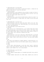 사회복지정책론 -사회복지 분야의 정책분석과 문제점및 개선방안과제2-4