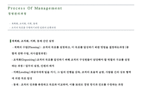 STARBUCKS의 CSR 레포트-14