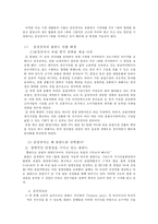 삼성전자의 폴란드진출-5