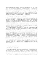 삼성전자의 폴란드진출-9