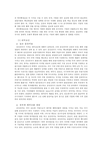 삼성전자의 폴란드진출-10