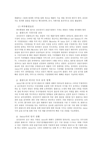 삼성전자의 폴란드진출-11